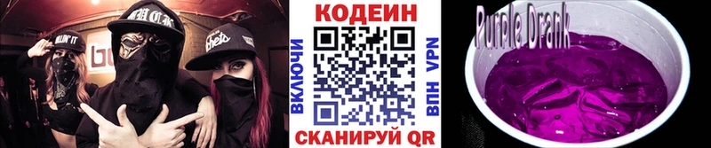 где можно купить наркотик  Игра  Кодеиновый сироп Lean Purple Drank 