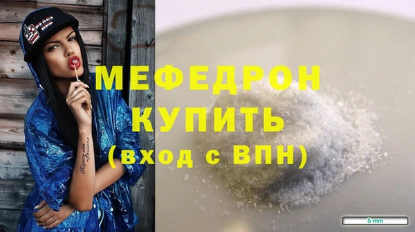 мефедрон мука Ессентукская
