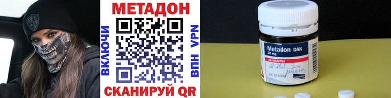 Метадон кристалл  где купить наркоту  Игра 